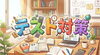 「わからない」を「わかった！」に変えるのには自信があります！「9月も折り返し地点。」