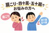 「肩こり・四十肩・五十肩でお悩みの方へ【出雲•平田•斐川】」
