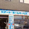 やりがいと達成感に満ちたお仕事です！