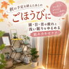 秋の予定を終えたあとのごほうびに｜頭・目・首の疲れと浅い眠りをゆるめる組み合わせケア