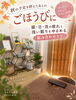 「秋の予定を終えたあとのごほうびに｜頭・目・首の疲れと浅い眠りをゆるめる組み合わせケア」