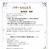 りんどうバザール（９月２１日（月）岡山市北区御津）