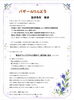 「りんどうバザール（９月２１日（月）岡山市北区御津）」