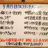 9/15(火)の小鉢ランチ