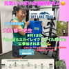 豊平区にあるダイエットとリハビリに強いパーソナルトレーニングジム 『さっぽろスカイレイクトレイルに参加』