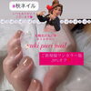 再来様限定❤︎定額ネイルプラン＆再来様限定❤︎🈯️クチコミ投稿で20%オフ【札幌北区北24条ネイルサロン　yuki puri nail】