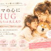 八王子の育児相談｜「落ち着きがない」が気になるママへ。