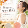 【枚方市駅2分】🍂秋に向けて、今から始めたいこと