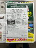 「電気やお住まいのお困りごとはアトム電器伊勢崎店へおまかせください！」