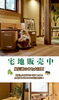 「鬼伝説のまち。福知山市大江町内宅地販売会開催✨️」