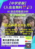 「【中学受験】」