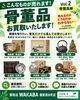 「「これ売れるのかな？」と迷う骨董品も｜まずは査定だけでもお気軽にご相談くださいね」