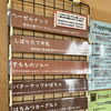 9月15日の生アイス【諏訪市のおすすめのスイーツカフェ⭐️ヘッツ¥
