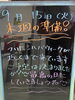 「大雨注意！！！」