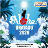 出演情報｜9/27（日）Aloha URAYASU 2026