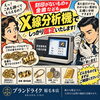 【ブランドライク稲毛本店】本日(2026年9月15日)金プラチナ買取価格