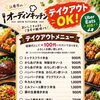 【江南市テイクアウト】人気のハンバーグ・からあげ弁当！Uber Eatsにも対応開始🍱