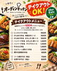 「【江南市テイクアウト】人気のハンバーグ・からあげ弁当！Uber Eatsにも対応開始🍱」