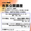 市民公開講座『貧血と、体調不良の原因となる病気』を開催します！