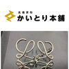 ロエベ アナグラム ブローチ（メタル・シルバー）をお買取りいたしました