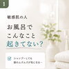 髪や頭皮の刺激が気になる方へ🧴シャンプー選びを見直してみませんか？🌿
