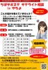 「【八千代市役所】明日開催！出張サテライト就労相談のご案内🌱」