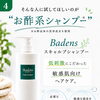 髪・頭皮・肌までいたわる低刺激ケア🌿Badensシャンプー＆トリートメントのご紹介🧴