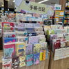手帳コーナー展開中📖✨種類豊富な品揃えから毎日を彩るお気に入りの一冊を見つけませんか？