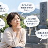 【滋賀県東近江市の石材店】お墓じまいでお悩みの方へ【相談専用ページ】