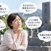 【滋賀県東近江市の石材店】お墓じまいでお悩みの方へ【相談専用ページ】