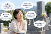 「【滋賀県東近江市の石材店】お墓じまいでお悩みの方へ【相談専用ページ】」