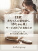 【重要】赤ちゃん筆サービス終了のご案内「【重要】赤ちゃん筆サービス終了のご案内」