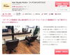 「ホットペッパービューティーでお得なクーポン掲載中🌿髪質改善・カラー・ヘッドスパも💇🏻‍♂️★」