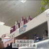 店舗メンテナンス｜サングリーン館内・化粧品店様の什器照明交換を行いました！