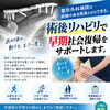 整形外科病院での経験を活かした術後リハビリ｜日常生活やスポーツへの早期復帰を支えます