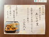 「江戸川区・西葛西の穴子専門店 樹で味わう和食「あいのせ重」テイクアウト限定価格終了間近のお知らせ」