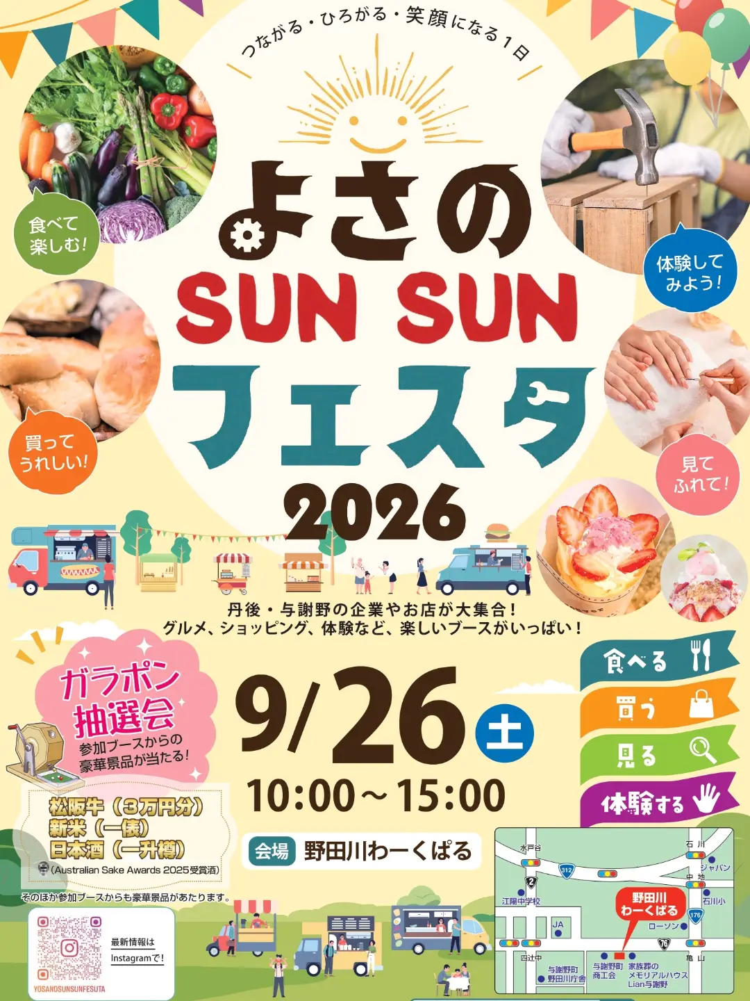 よさのSUN SUNフェスタ2026でミニ手畳作り体験✨