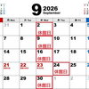 明日、9/16（水） は 、 休館日（毎週水曜日）です！