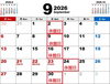 「明日、9/16（水） は 、 休館日（毎週水曜日）です！」
