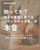 「「男性のムダ毛、ぶっちゃけ女子はどう思ってる…？」【宮崎市 脱毛 lihi】」