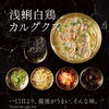 重なり合う出汁の旨味を味わう。ランチに楽しむ「浅蜊白湯カルグクス」のご案内