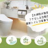 毎日のトイレ掃除が劇的にラクになる！フチなし＆自動洗浄の最新トイレと感謝祭のご案内