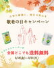「🍁敬老の日キャンペーン🍁~トイレットペーパー送料無料~」
