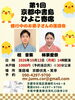 桂　音紫「【会場変更のお知らせ】10月12日(月祝)14時開演　京都中書島・ひよこ寄席🪭」
