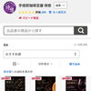 ヤフオク（Yahoo!オークション）からも当店の手焙煎珈琲豆をご利用いただけます！