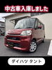 「千曲市でスライドドア付き中古車をお探しの方へ|ダイハツタント入庫！」