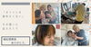 【福祉理美容ありがとう。】「オシャレを諦めたくない」その想いに応えて「【福祉理美容ありがとう。】「オシャレを諦めたくない」その想いに応えて」