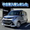 千曲市で4WDの中古車をお探しの方へ|R2年式トヨタ タンク入庫！