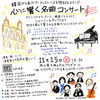 アンサンブルLAT「心に響く名曲コンサート」開催！ペアチケット読者プレゼントも【10/31締切】