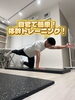 この種目はバードドッグと言います！「初心者向け！自宅でできる体幹トレーニングで日常動作をラクに！」